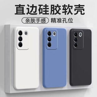 5g曲面屏 e男女款 适用vivos17手机壳s17pro新款 vivo磨砂s16硅胶软壳s15防摔s12全包s10保护套s9e纯色s7活力版
