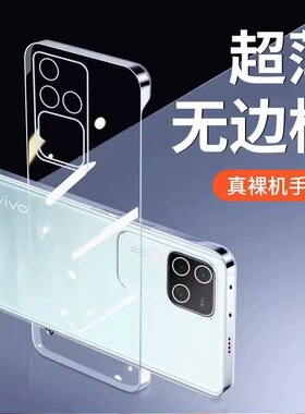 适用vivos18手机壳vivo无边框s18pro透明硬壳s17半包超薄s16防摔s15保护套s12新款s10不发黄s9男款s7e活力版e