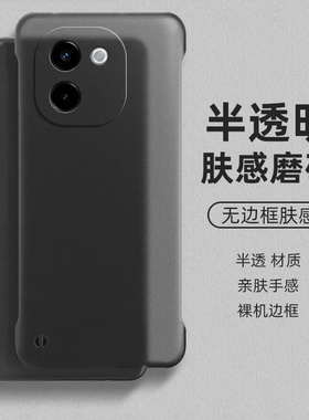 适用vivoy200手机壳vivo无边框y200半透明磨砂硬壳y200i半包y200t超薄gt防摔y100防指纹y100t散热e新款保护套