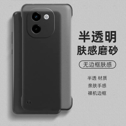 vivoy200系列手机壳无边框防指纹