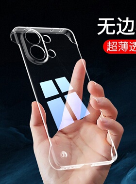 适用红米turbo5手机壳turbo5max无边框透明硬壳turbo4pro半包note15超薄14散热13新款防摔保护套男款pro+