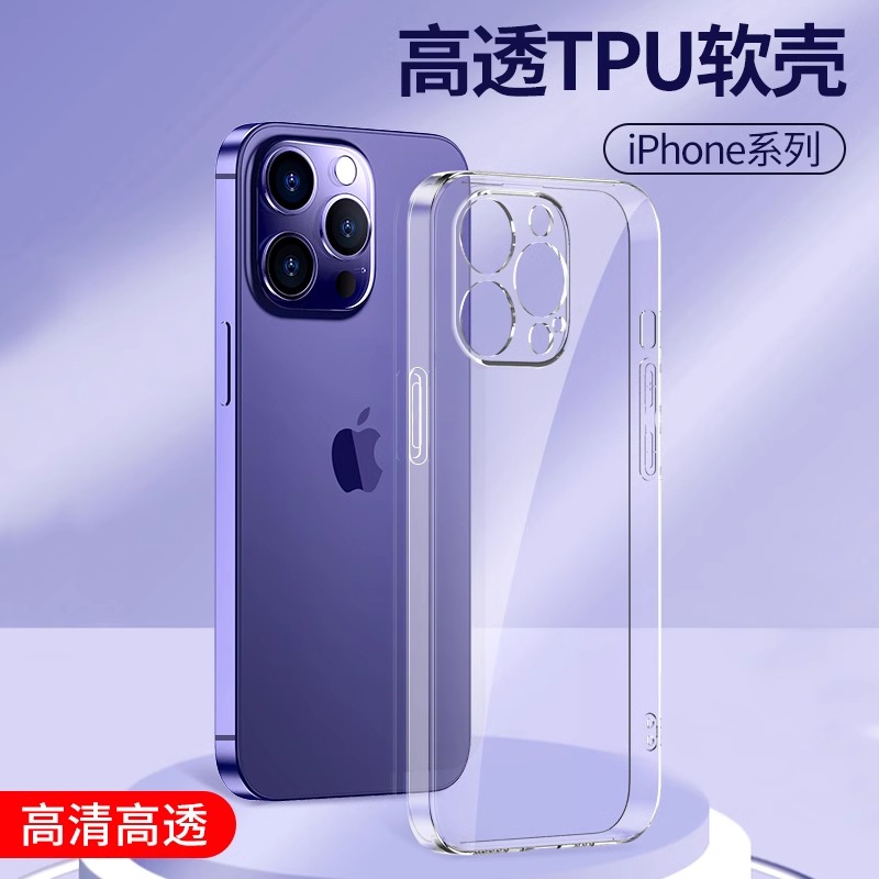 iPhone苹果系列透明软壳气囊防摔