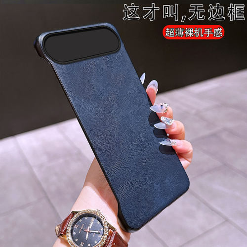 适用苹果17air手机壳无边框皮纹