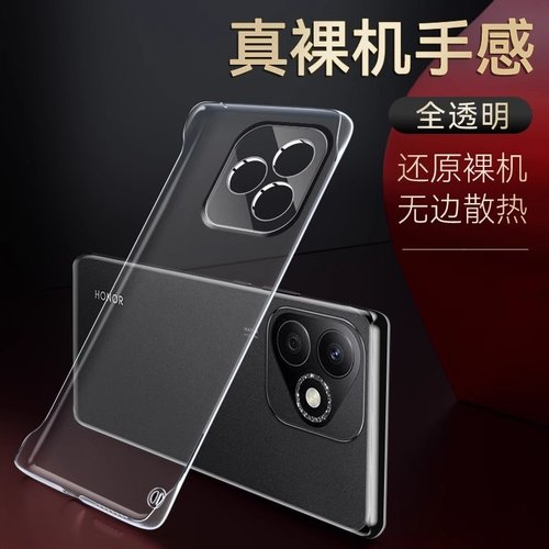 荣耀x60i手机壳无边框超薄裸机感