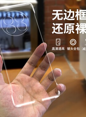 适用华为畅享60x手机壳畅想60无边框50pro透明硬壳畅玩30plus超薄20半包Z防摔10e保护套新款5G高级感男士女款
