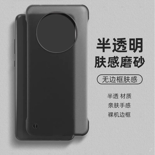 华为Mate70手机壳无边框防指纹薄