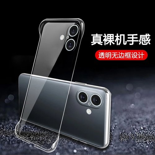 适用苹果17系列手机壳无边框散热