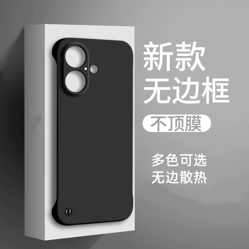 适用iPhone苹果手机壳无边框散热