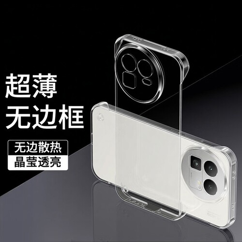 适用真我GT8手机壳无边框散热薄