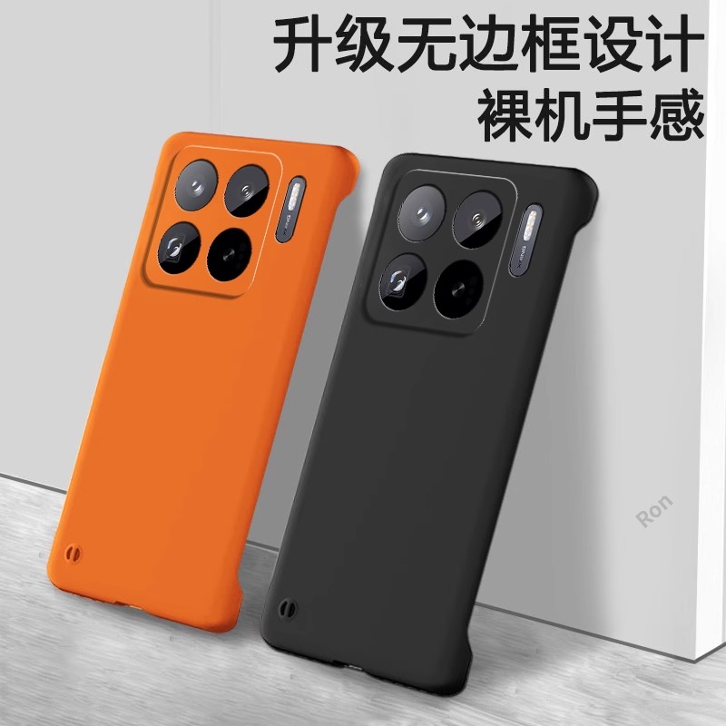 适用小米15spro手机壳无边框散热