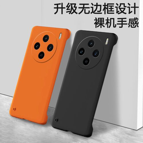适用vivox200s手机壳无边框半包