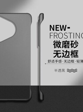 适用华为pura80手机壳pura80pro+无边框半透明磨砂硬壳pura70半包ultra超薄p80散热防指纹p70防摔pro新款男款