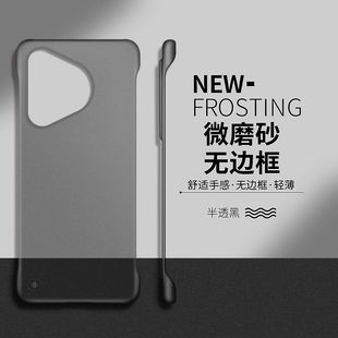 男款 适用华为pura80手机壳pura80pro 无边框半透明磨砂硬壳pura70半包ultra超薄p80散热防指纹p70防摔pro新款