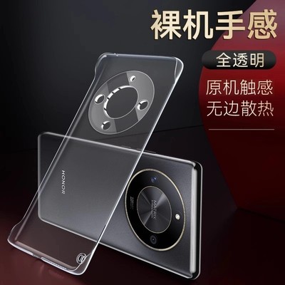 适用荣耀x70手机壳无边框