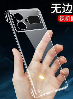 适用真我gt5手机壳realme无边框gt2pro新款gtneo5透明硬壳2超薄2t半包防摔保护套11pro+大师探索版10闪速版5g
