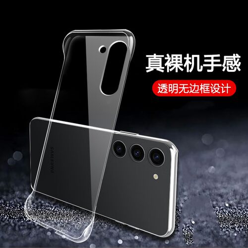 三星手机系列无边框半包超薄防摔