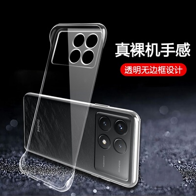 适用红米k90手机壳无边框散热