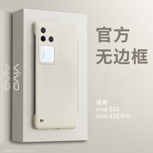 s12女士s15简约s9超薄s7简约e 适用vivos18手机壳s18pro无边框vivo新款 s18磨砂s10硬壳s17t防摔s17半包s16男款