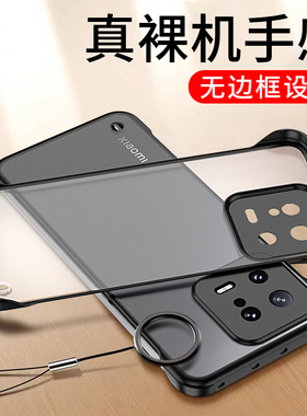 适用小米13手机壳13pro无边框12s透明xiaomi11ultra磨砂硬壳12spro防摔12x不发黄保护套男女款14超薄新款简约