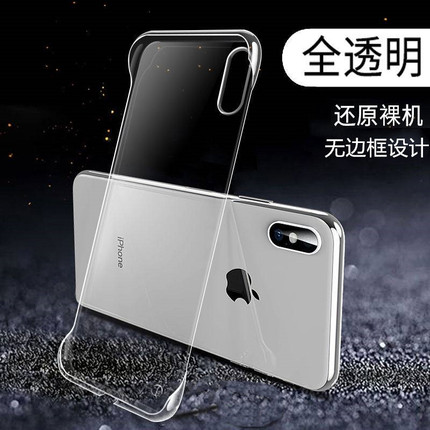 适用iPhone8plus手机壳X/XS苹果7全透明无边框XR硬壳9半包xsmax保护套se2/3代6splus外壳6不发黄10防摔裸机感