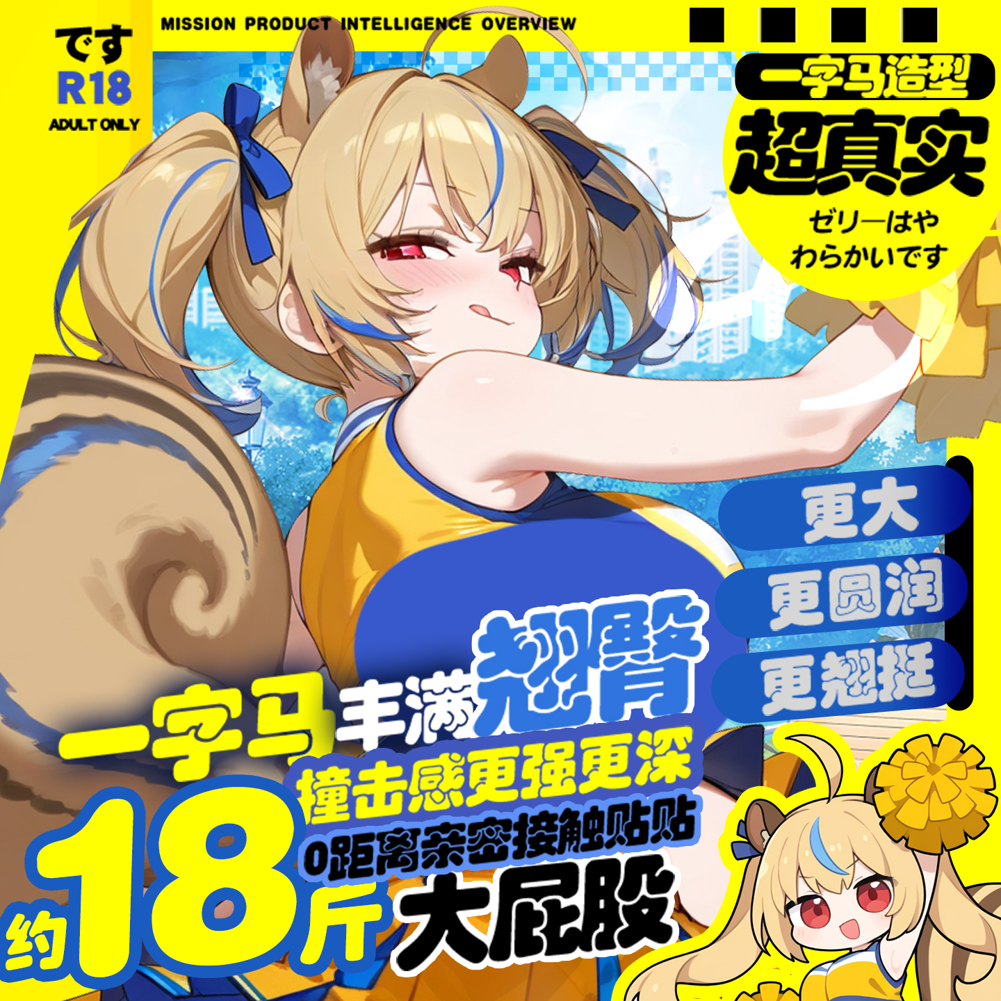 男性成人性用品极上生腰真实之臀可插自慰器