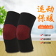 防寒关节 漆秋冬季 保暖护膝膝盖女士男运动老寒腿老人专用薄款 四季