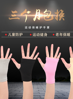 保暖防寒月子儿童手套产妇护腕