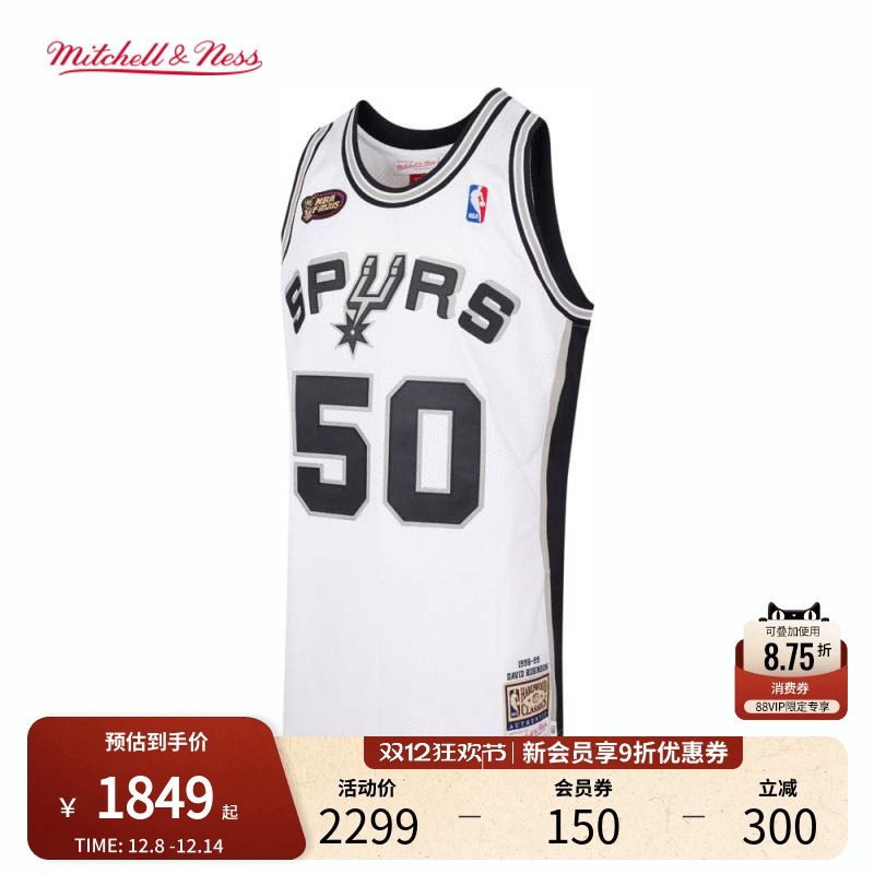 MN马刺队罗宾逊50号球衣球迷版