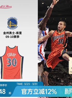 勇士队库里09-10赛季NBA官方MN复刻30号球衣SW球迷版