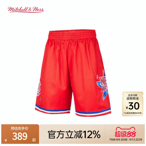 MN全明星91-92赛季球裤球迷版