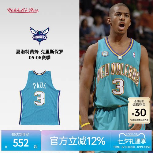 MN保罗3号球衣集合正品球迷版