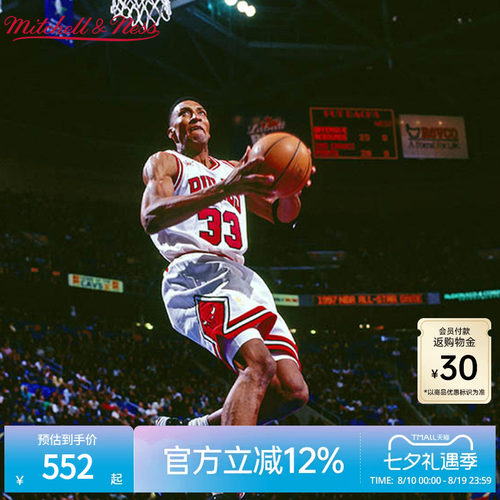 MN公牛队皮蓬33号球衣集合球迷版