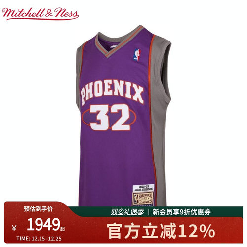 MN太阳队斯塔德迈尔32号球衣