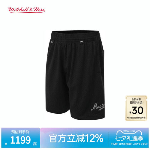 MNxMASTERMIND联名经典运动短裤