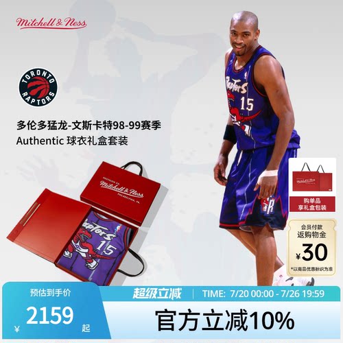 MN猛龙队卡特98-99赛季15号球衣