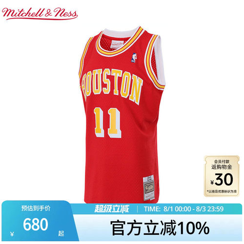 MN火箭队姚明04-05赛季11号球衣