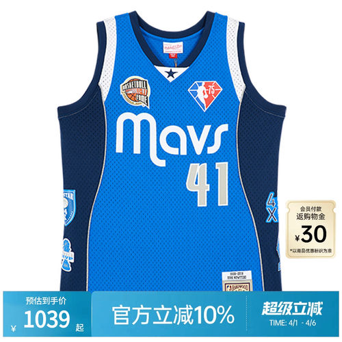 MN独行侠队诺维茨基41号球衣正品