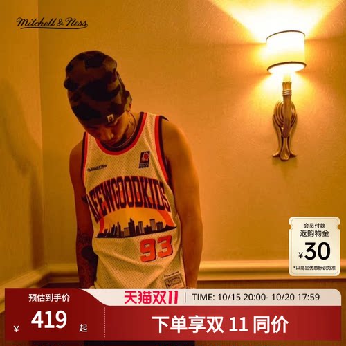 M&NxAFGK联名限定球衣