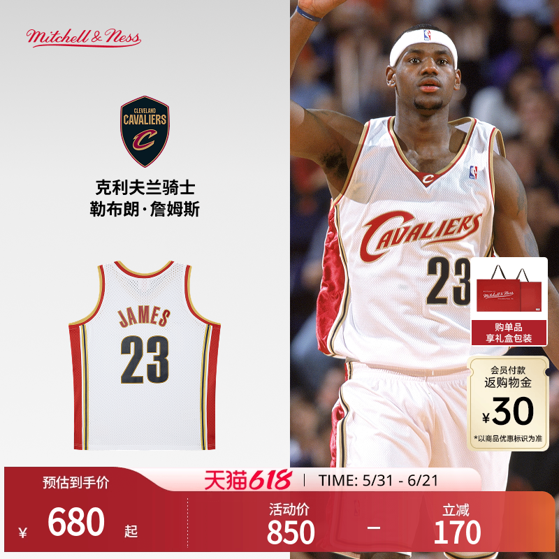 骑士队詹姆斯03-04赛季NBA官方MN复刻23号球衣SW球迷版