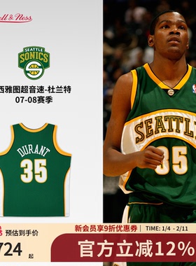 超音速队杜兰特07-08赛季NBA官方MN复刻35号球衣SW球迷版