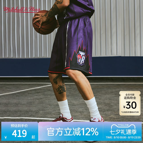 MN猛龙队98-99赛季客场球裤正品