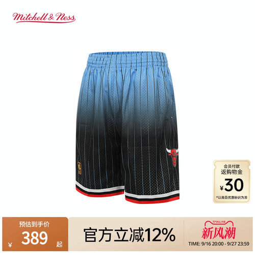 MN公牛队95-96赛季球裤SW球迷版