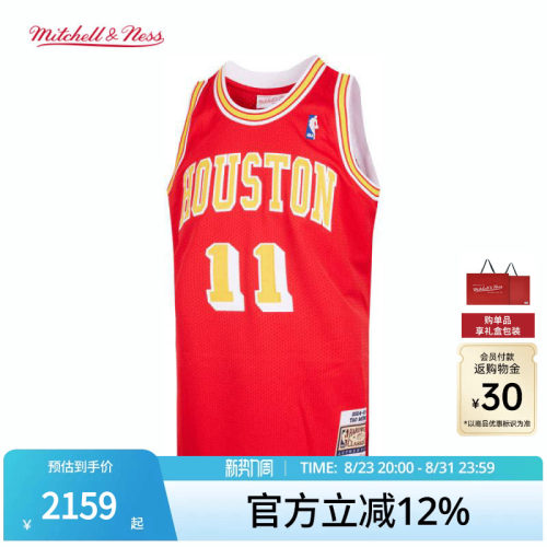 MN火箭队姚明04-05赛季11号球衣