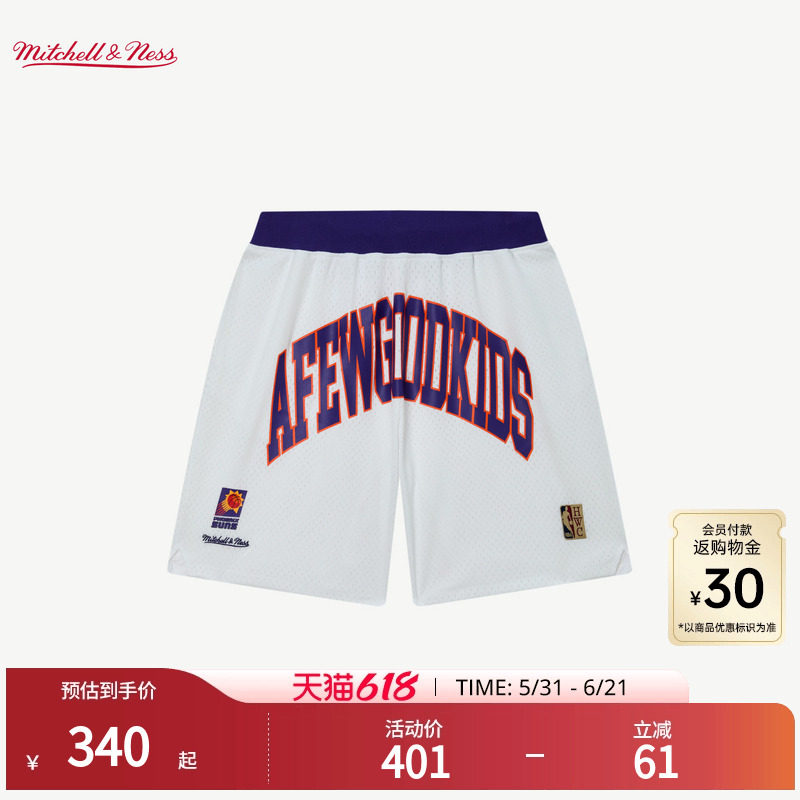 【马思唯同款】太阳队 x M&N x AFGK联名NBA中国赛限定运动球裤