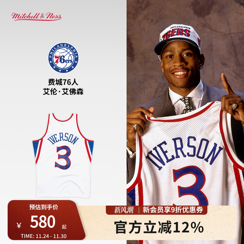 艾弗森97年76人网眼背心复古球衣