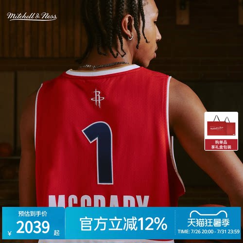 MN西部全明星麦迪06赛季1号球衣