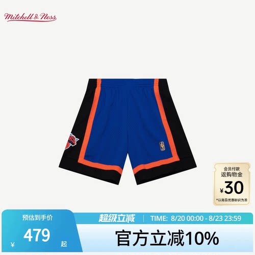 MN尼克斯队96-97赛季球裤球迷版