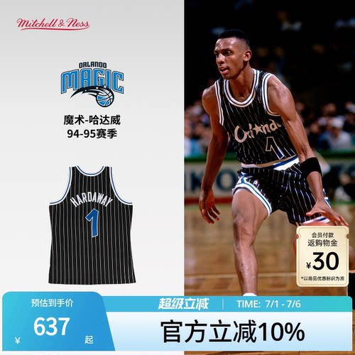 MN魔术队哈达威94-95赛季1号球衣