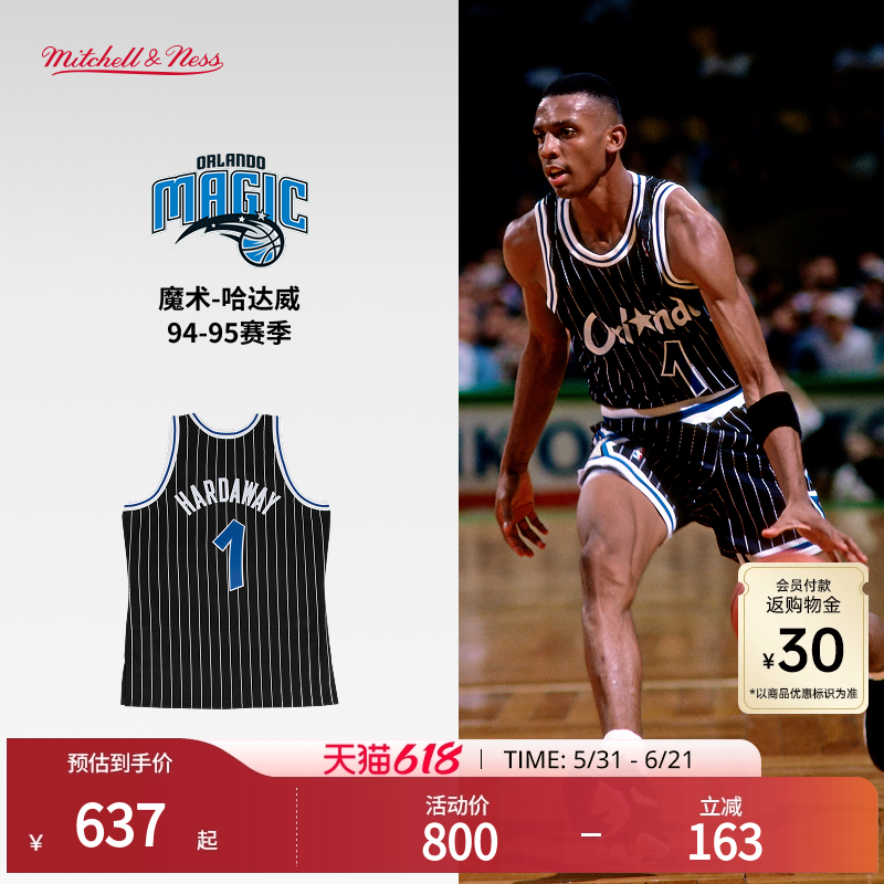 魔术队哈达威94-95赛季NBA官方MN复刻1号球衣SW球迷版