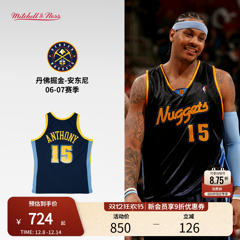 MN掘金队安东尼15号球衣球迷版